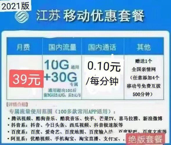 广西移动优惠套餐:2024年4月最新版
