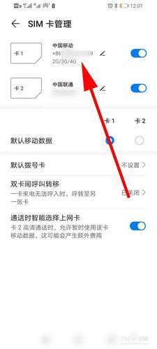 如何查看自己的手机号码?
