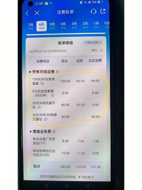 话费怎么变钱？教你几个简单的方法