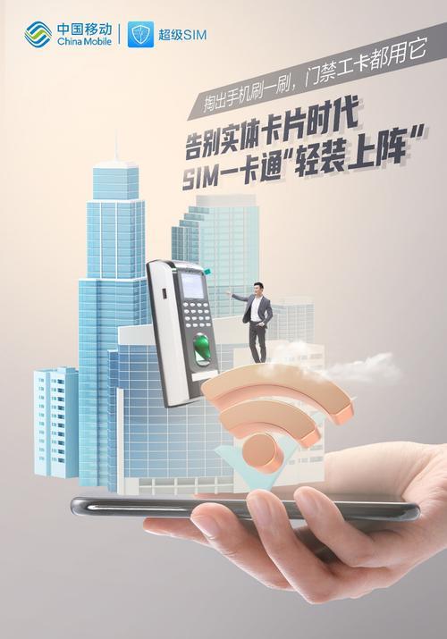 成都移动卡：畅享便捷通信生活