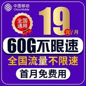 4G流量移动卡:高速上网新选择