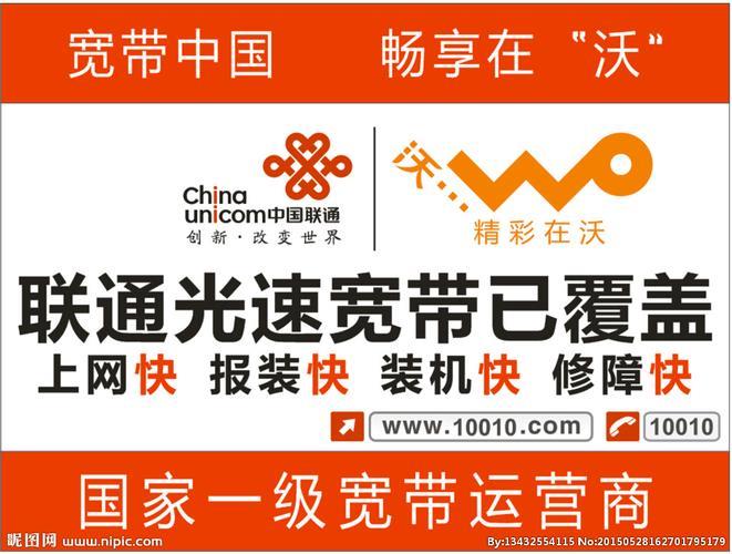 联通手机号加装宽带:快速上网,畅享生活