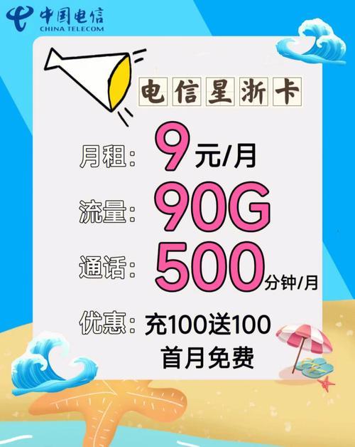 电信长久卡是真的吗？