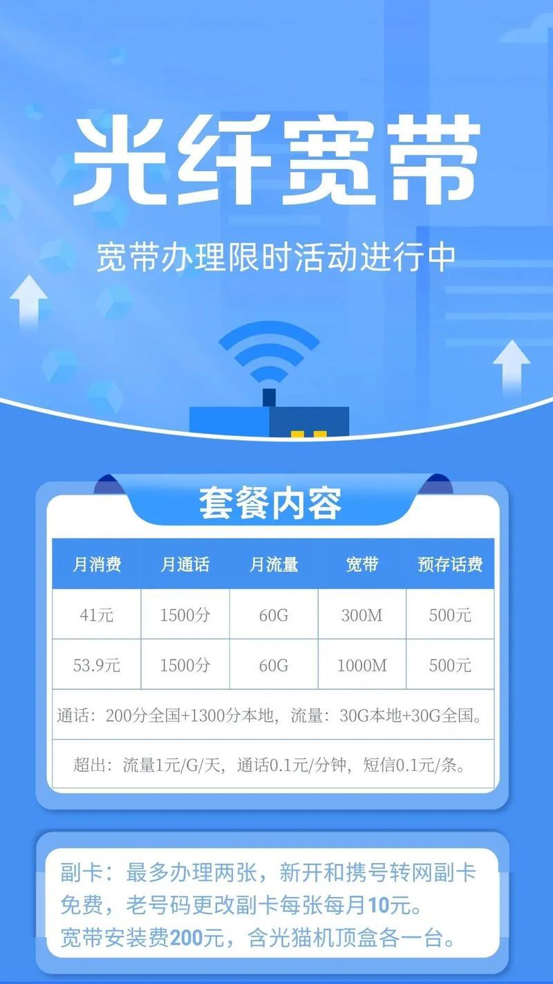 移动宽带安装指南:轻松上网,畅享生活