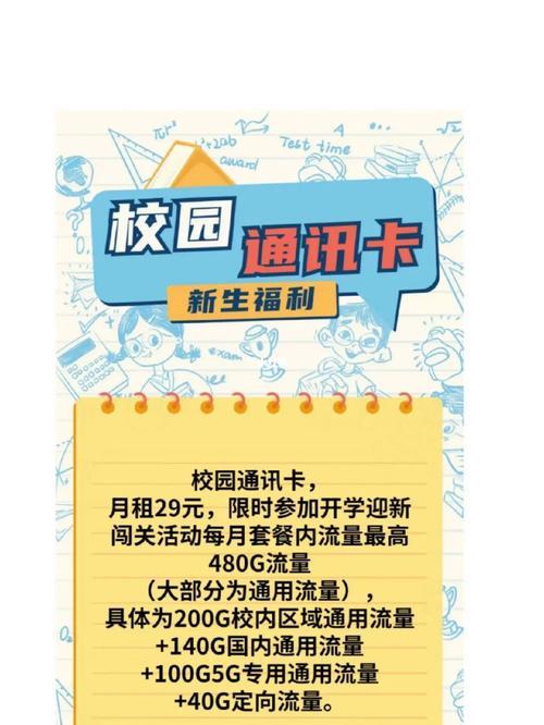 移动校园卡官网:一站式校园生活服务平台
