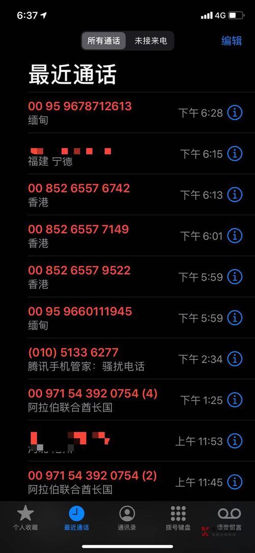 爆通讯录报警有用吗？