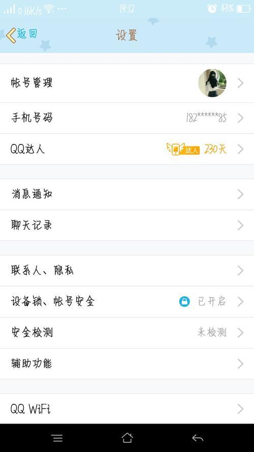 QQ匹配通讯录：快速找到手机联系人中的QQ好友