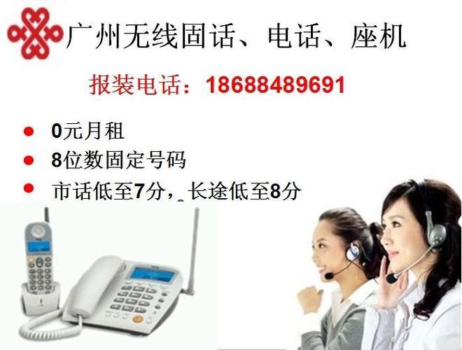 固话服务电话：传统通信的可靠选择