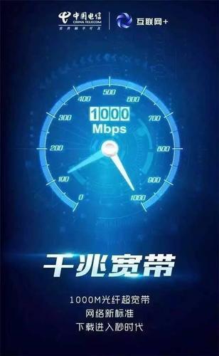 1000兆宽带上行:更快、更流畅的网络体验