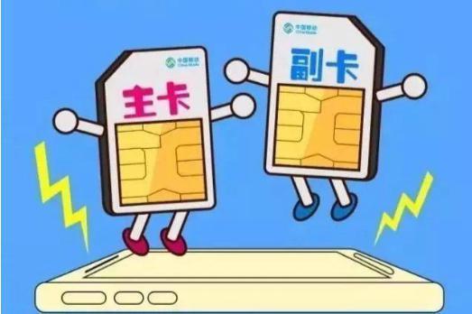 手机副卡办理:详细流程及注意事项
