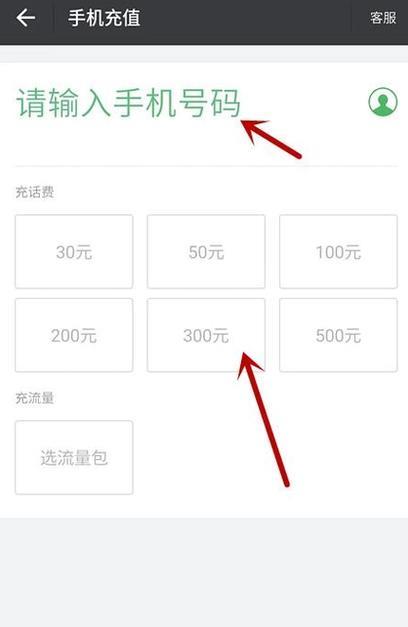 如何充值您的手机话费?
