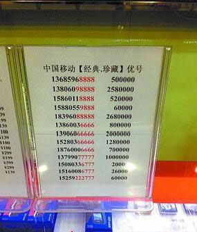 厦门手机靓号：彰显个性，引领潮流