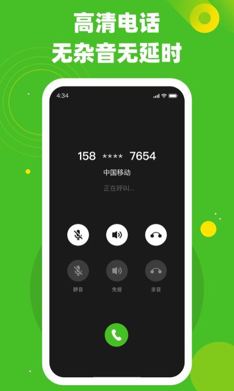 千寻电话:安全便捷的网络电话新选择