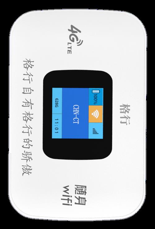 什么牌子随身WiFi好?2024年随身WiFi十大品牌排行榜