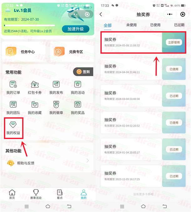 民生银行小程序权益活动抽1.88-8元微信立减金 亲测中3.76元
