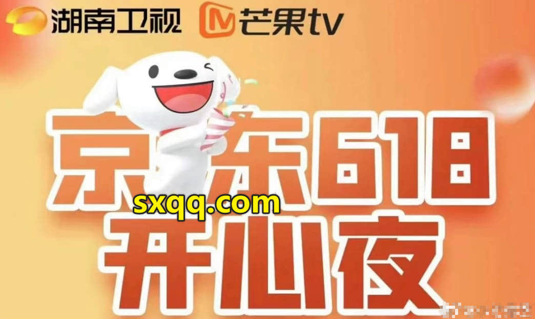 2024年京东618开心夜明星嘉宾阵容你最期待谁？