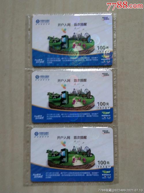 充值卡电话卡：方便快捷的移动通讯解决方案