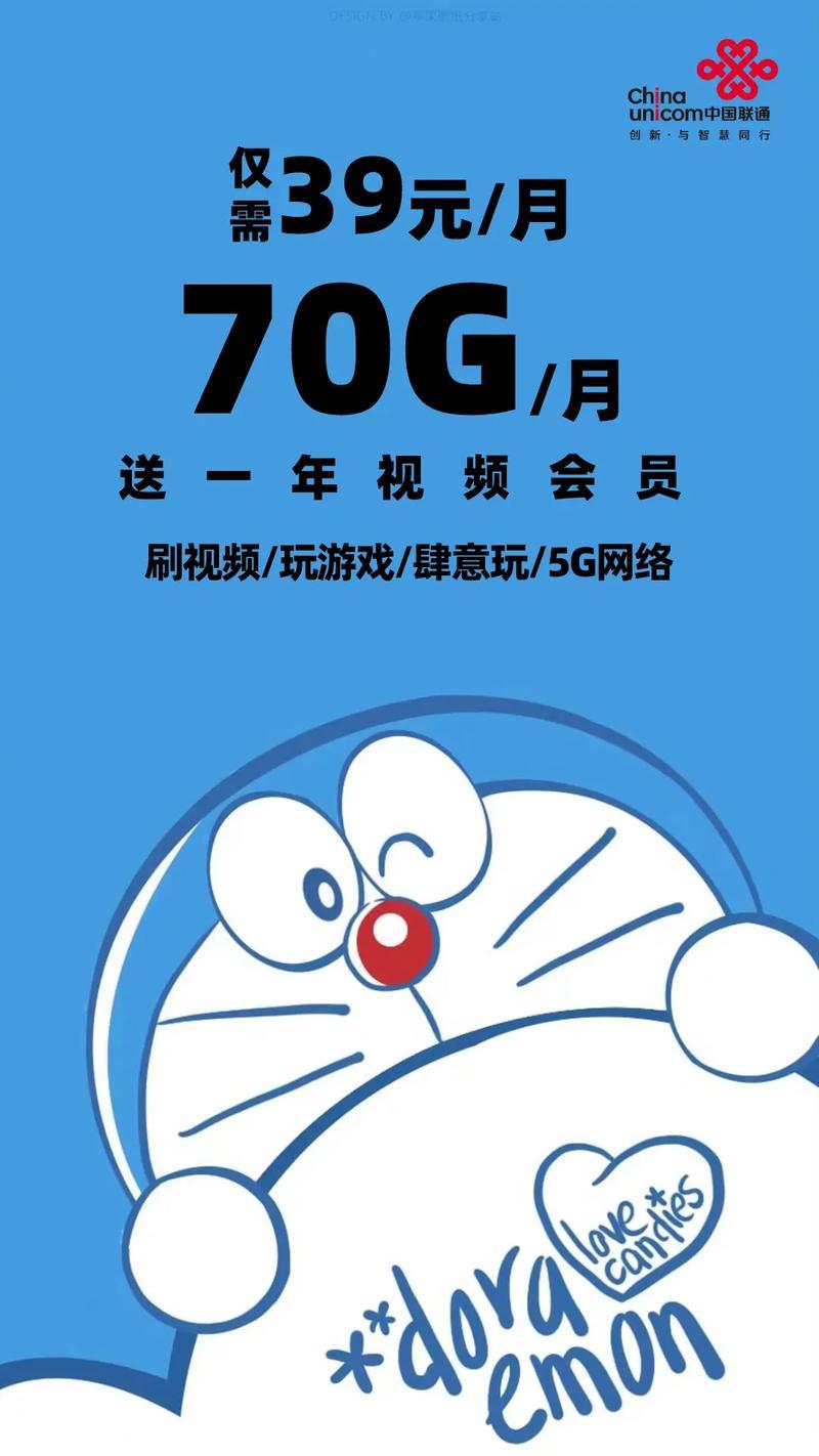 不办联通卡,也能畅行无阻?