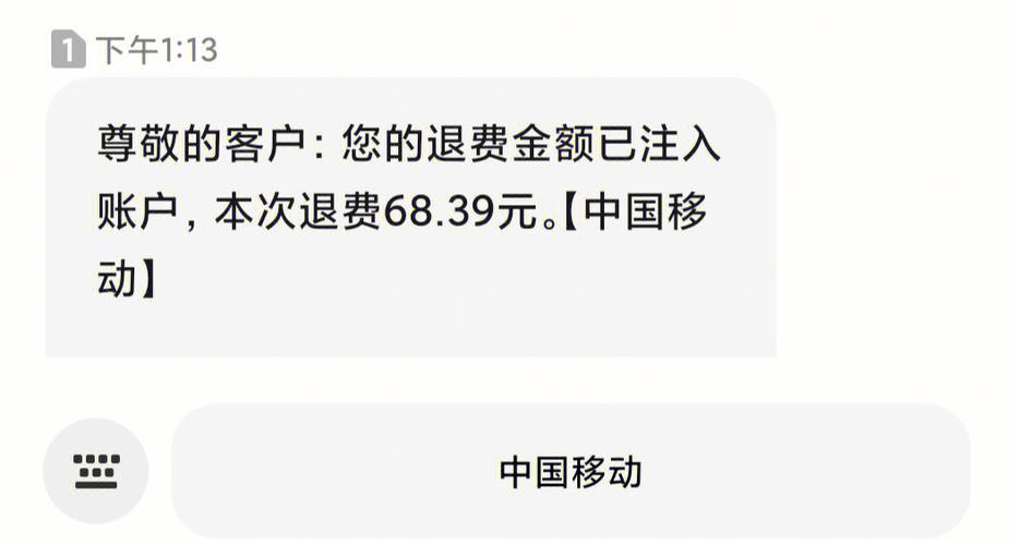 广东移动话费查询方法大全