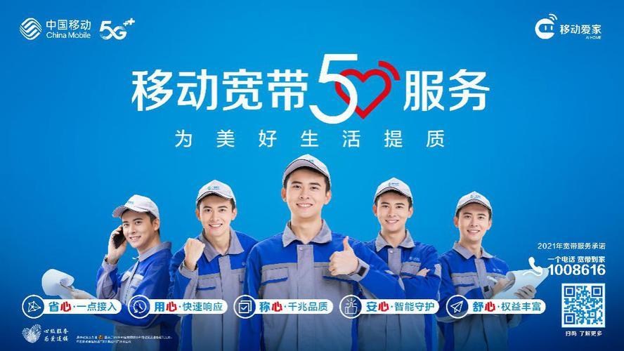 东阿移动宽带:高速稳定,畅享极速网络生活