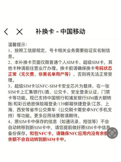 湖南移动卡可以在广东补卡吗？