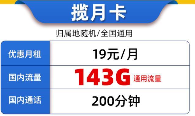 联通110G纯流量卡：畅享无忧网络生活