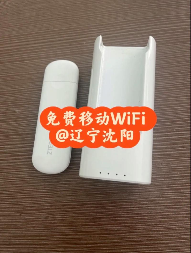 网上买的移动wifi好用吗?