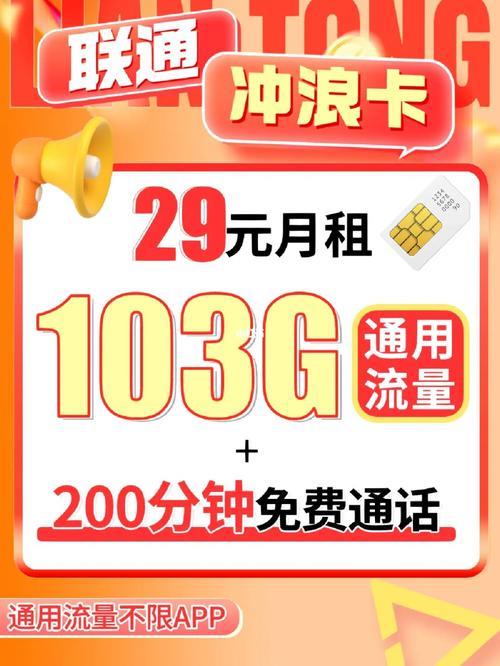 免流量移动卡:冲浪无忧,畅享无限精彩