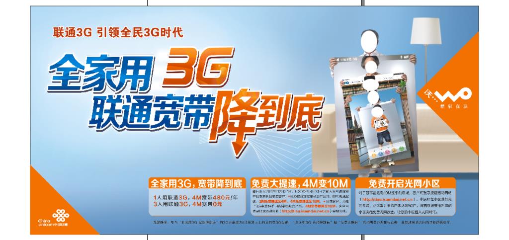 网上联通宽带:高速稳定的宽带体验