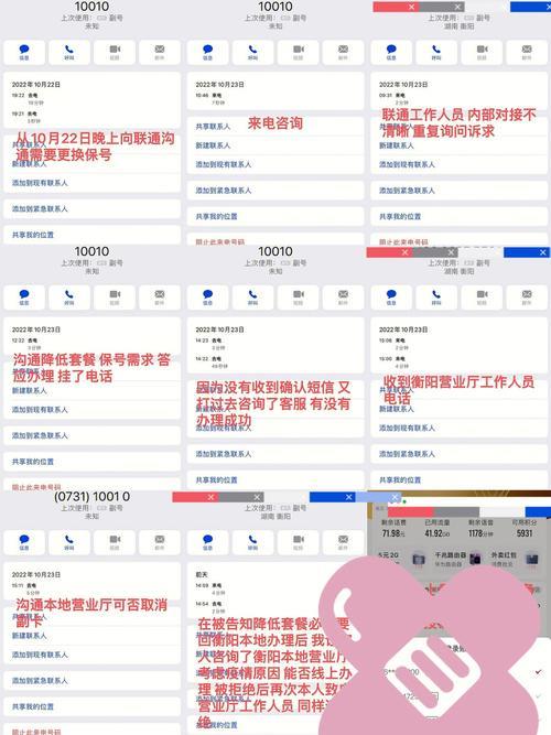 联通宽带业务员：工作职责和薪资待遇