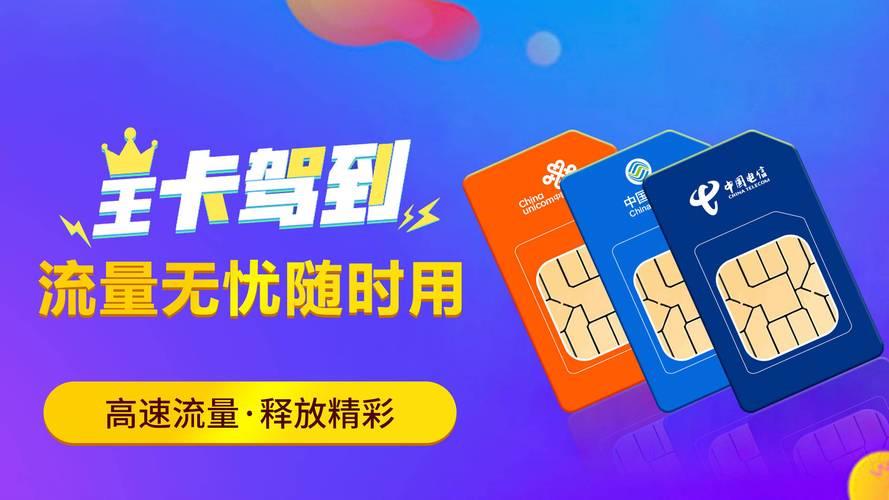 联通7天流量卡:畅享高速上网,随时随地