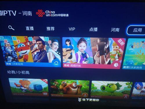 联通IPTV无线连接:轻松畅享高清电视