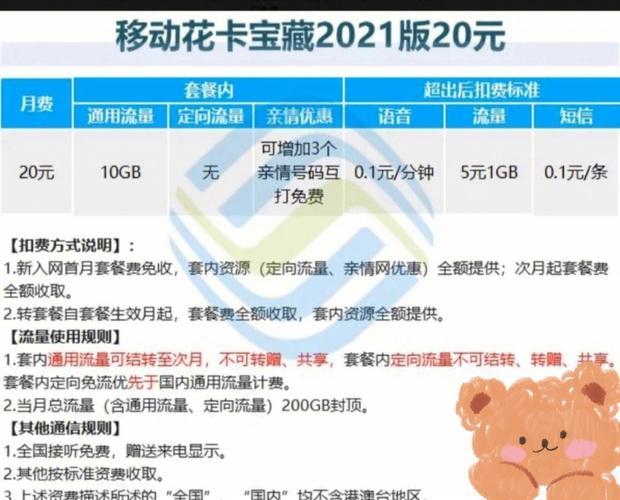 办理移动花卡,享受便捷花卉服务