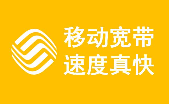 可移动式宽带：随时随地上网，畅行无阻