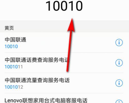 联通卡话费查询方法大全