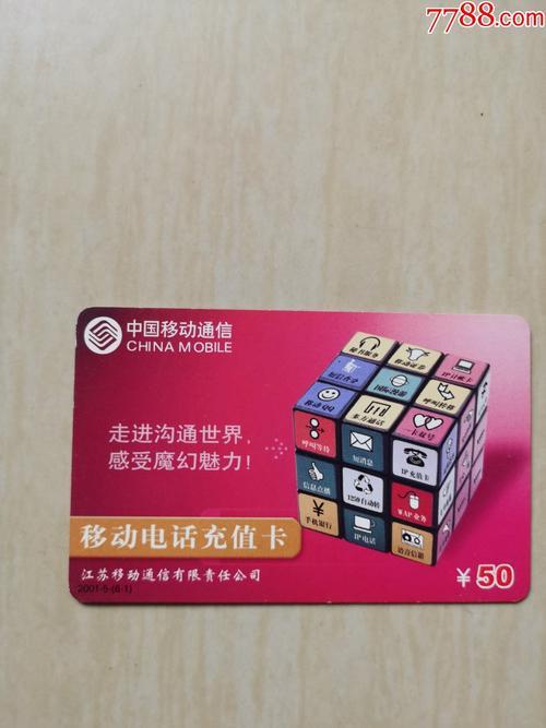 移动手机号卡：沟通与生活的桥梁