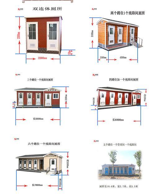 楼层移动厕所：解决公共卫生间难题的创新方案
