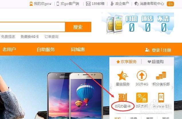 电信副卡线上办理:便捷高效,随时随地