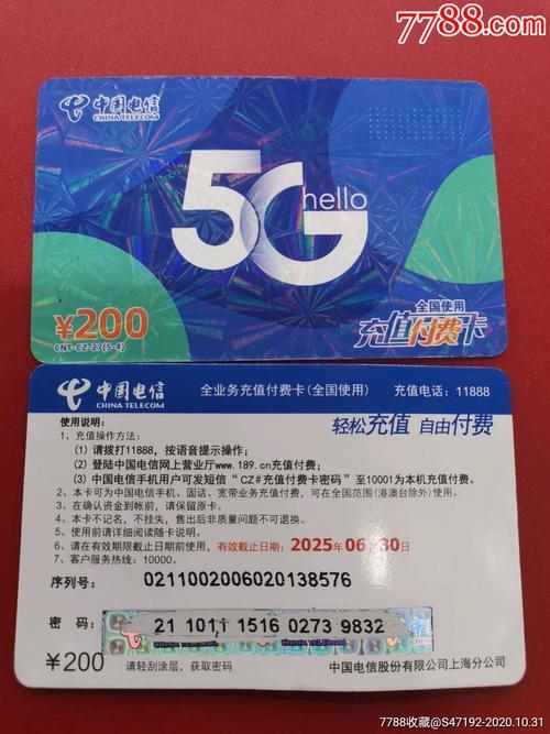 电信卡属于什么卡？