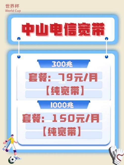 如何办理公司电信宽带套餐？