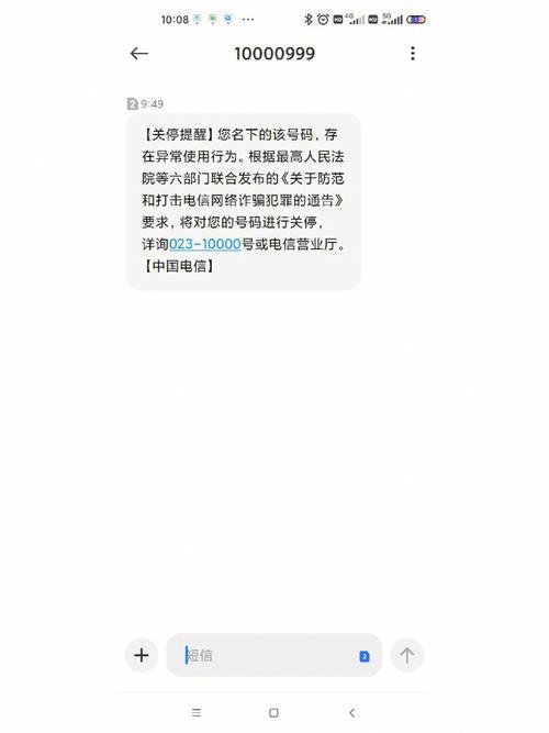 电信可以申请副号吗？