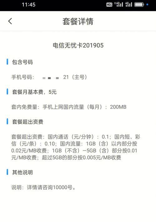 办一张电信卡多少钱?