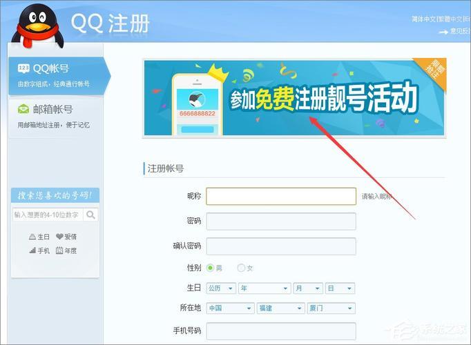 QQ靓号如何变成普通号?