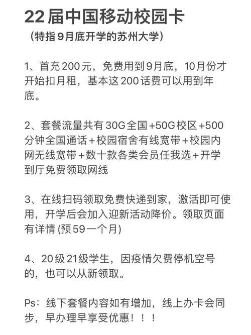 校园卡价格:你需要了解的