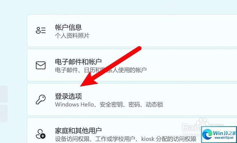 Win11登录密码取消指南:让您的电脑更加便捷