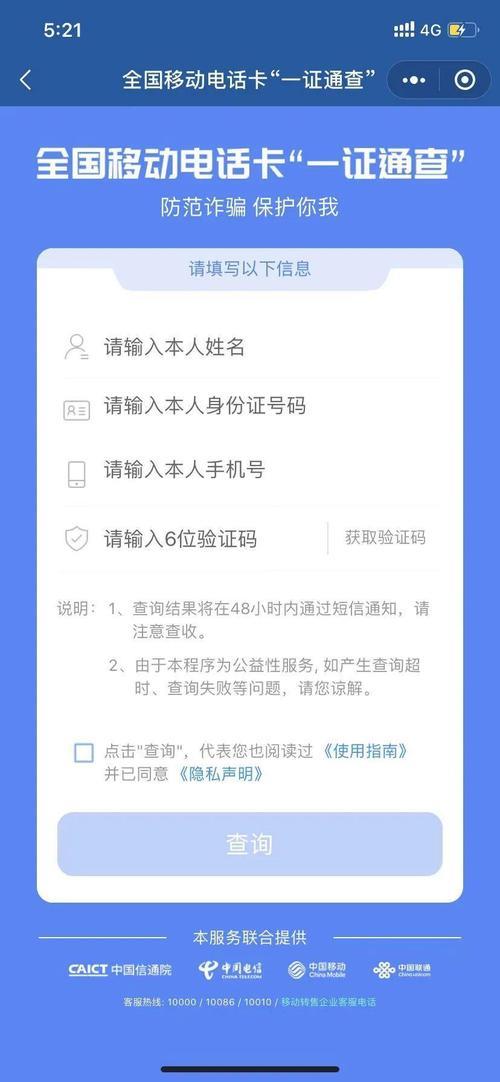 杭州固定电话查询:快速便捷获取号码信息
