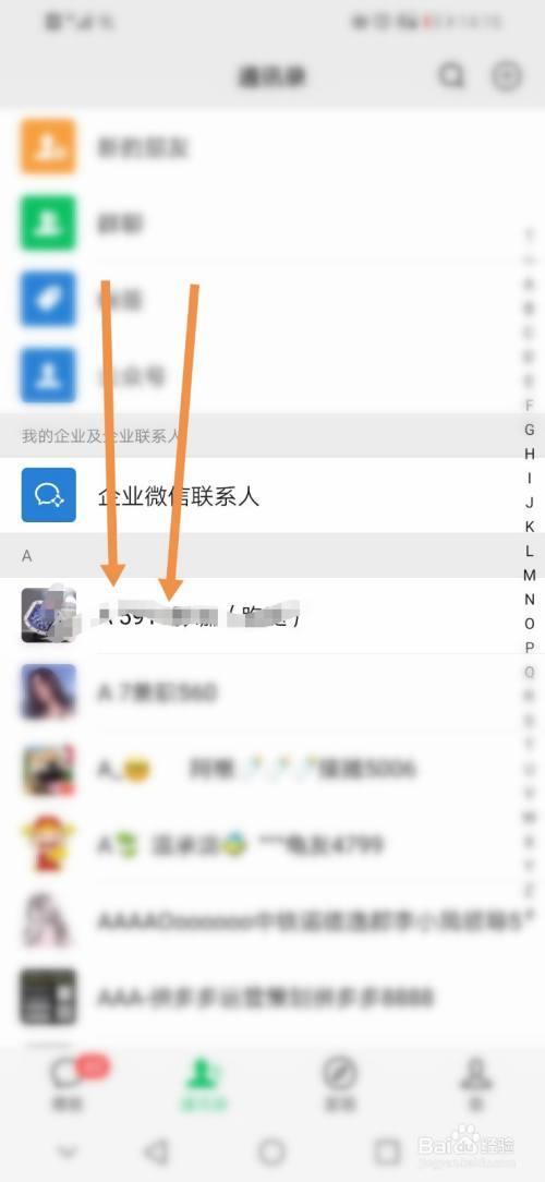 微信怎么向所有联系人发送消息?