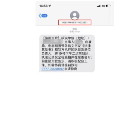 106933220025短信：这是什么？