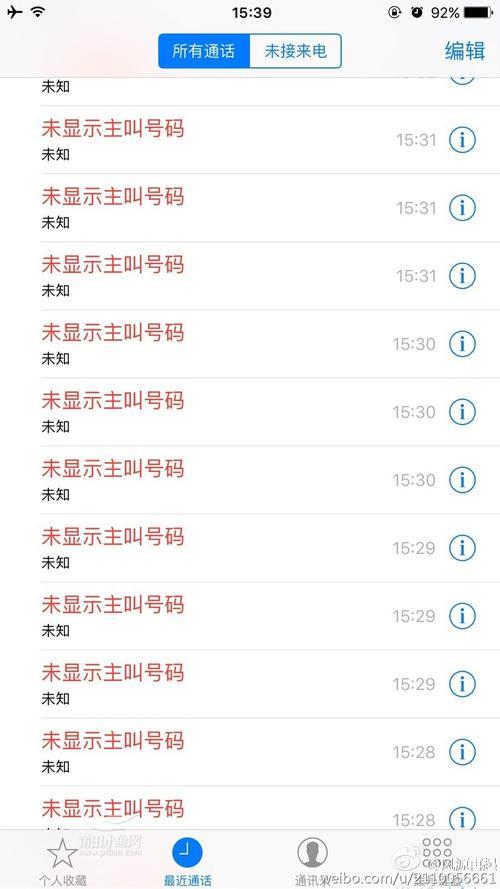 黑马网络电话app:高安全性、防骚扰、保护隐私的网络电话软件