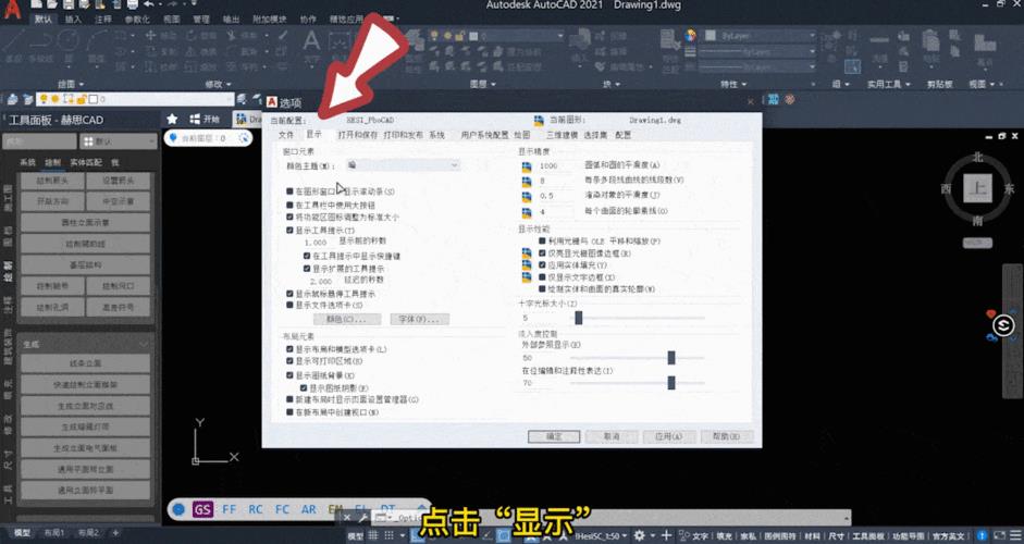 CAD如何取消背景栅格？